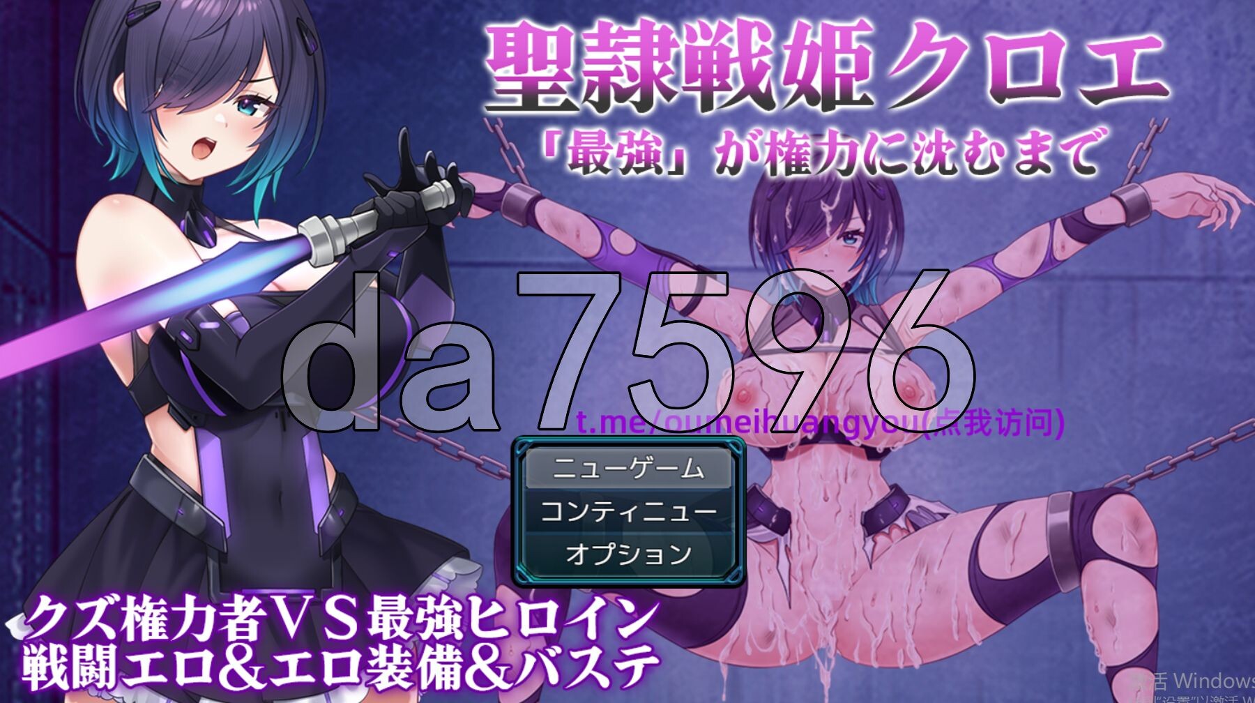 圣隶战姬克洛伊～直到「最強」沉沦于权力～ 聖隷戦姫クロエ～「最強」が権力に沈むまで～ 双端 AI汉化完整版 预览图