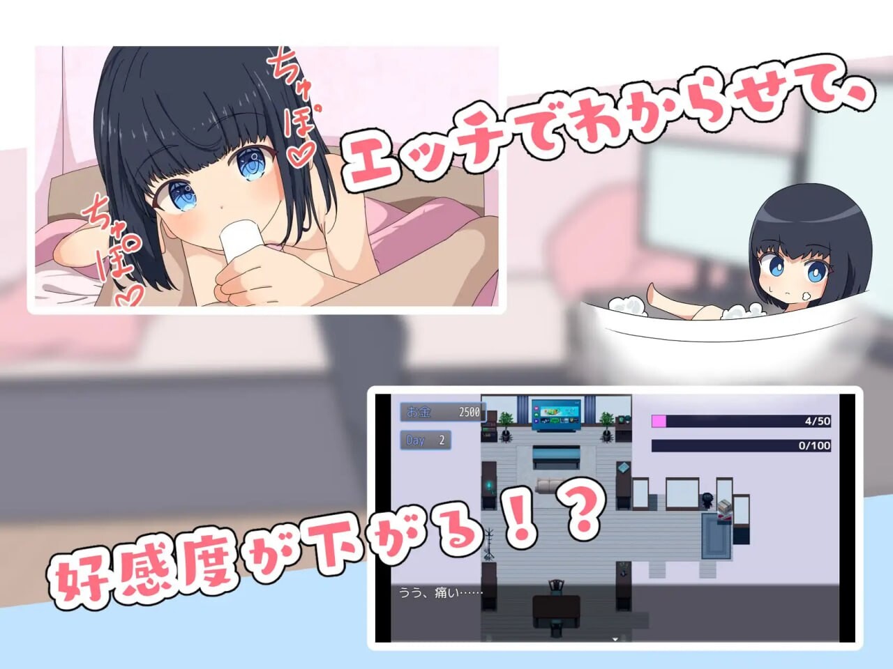 最讨厌哥哥了‼️ ～家里蹲义妹养成模拟 PC端 汉化版 预览图