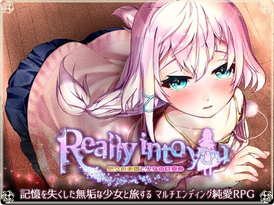 悠久乐园与少女的觉醒 Really into you -悠久の楽園と少女の目覚め 双端 AI汉化版 预览图