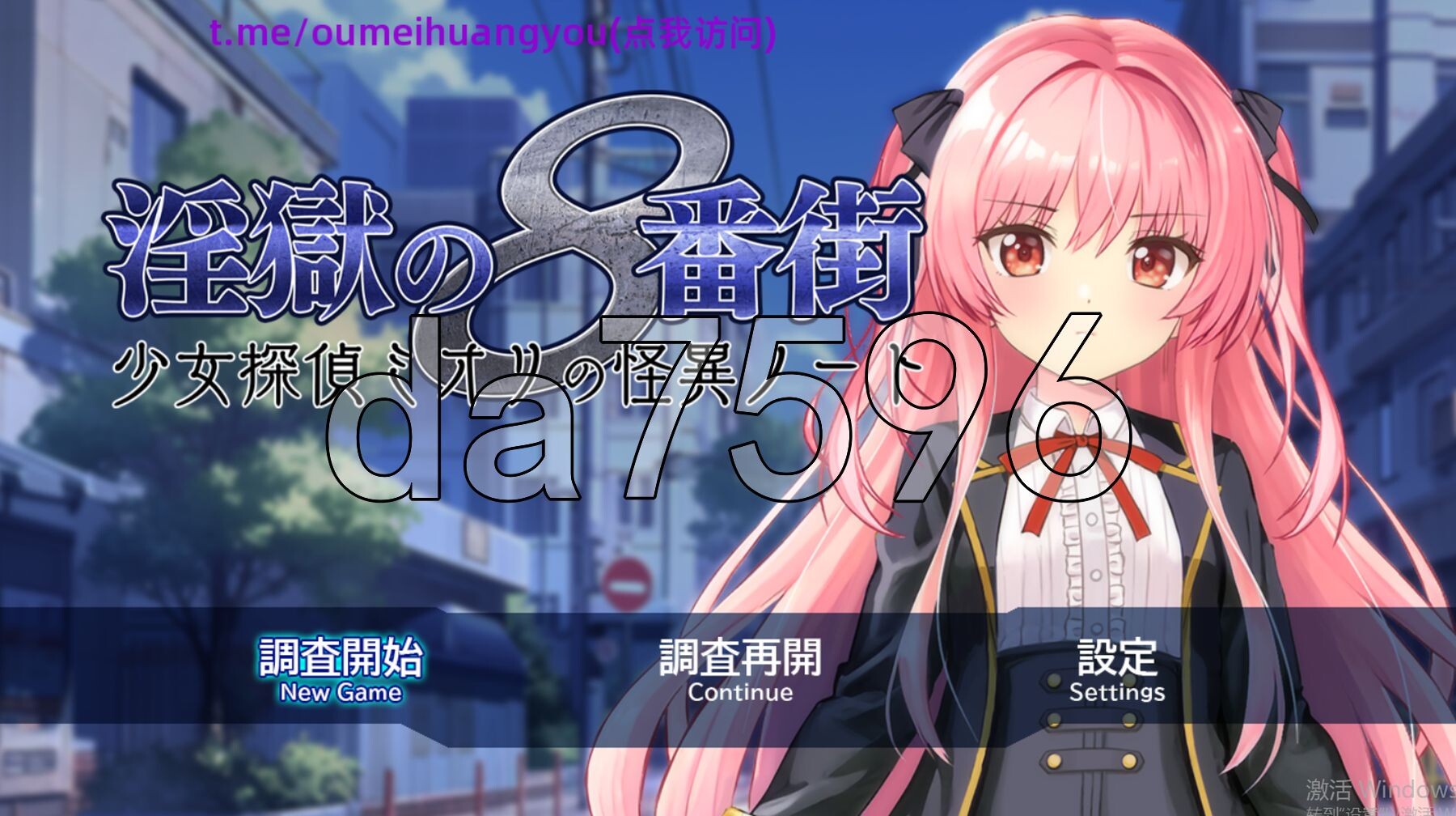淫狱的8番街·少女侦探美织的怪异笔记 淫獄の8番街・少女探偵ミオリの怪異ノート PC端 AI汉化更新版 预览图