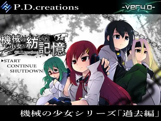 機械の少女が紡いだ記憶 前中后篇 日文生肉版 PC端 日文原版 预览图