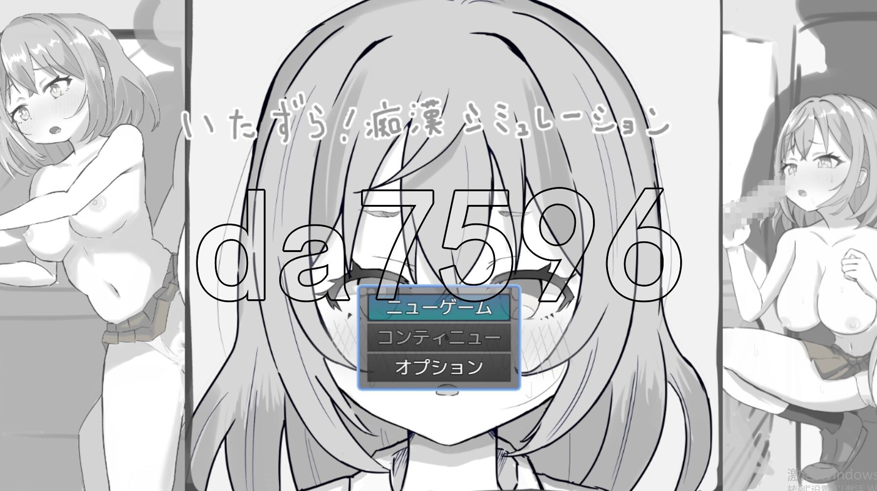 恶作剧！恶作剧模拟器 いたずら!恶作剧シミュレーション 双端 日文原更新版 预览图