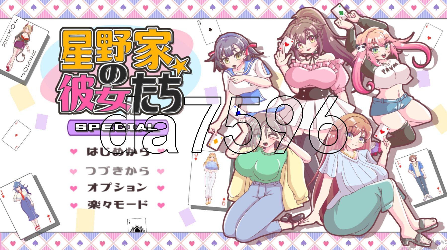 星野家的女人SPECIAL 星野家の彼女たちSPECIAL PC端 AI汉化完整版 预览图