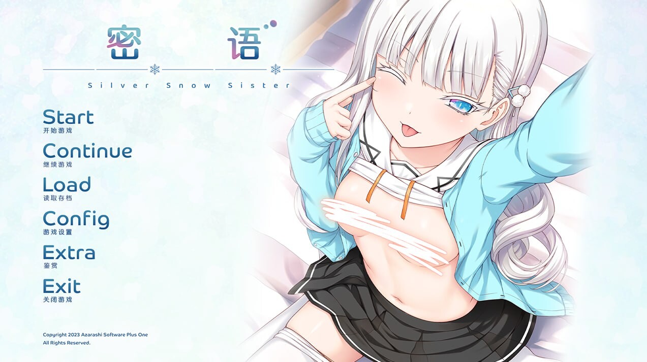 密语 -银雪妹妹- 全CG存档CV 安卓端 汉化完整版 预览图