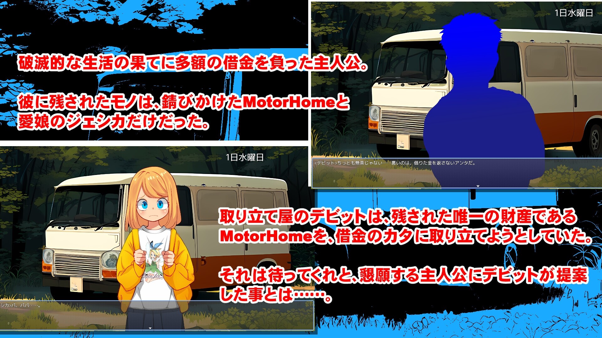 Motor home+ボイス PC端 AI汉化更新版 预览图