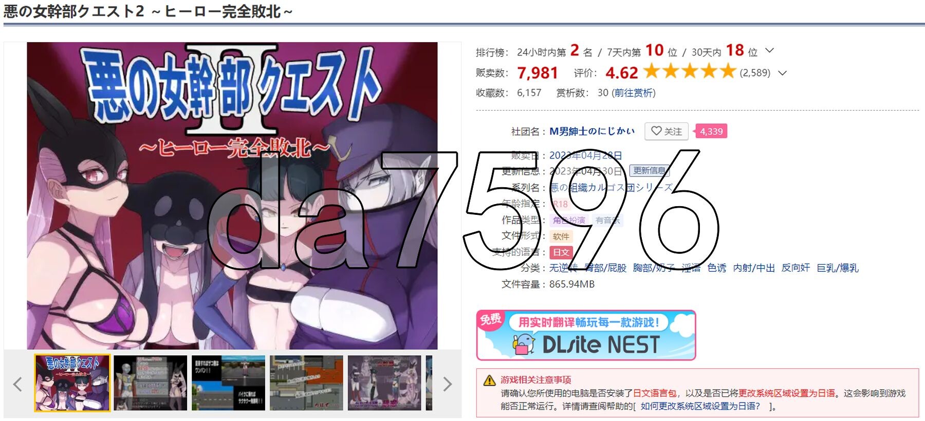 恶之女干部任务2 ～英雄完全败北～ 悪の女幹部クエスト2 ～ヒーロー完全敗北～ 双端 汉化版 预览图