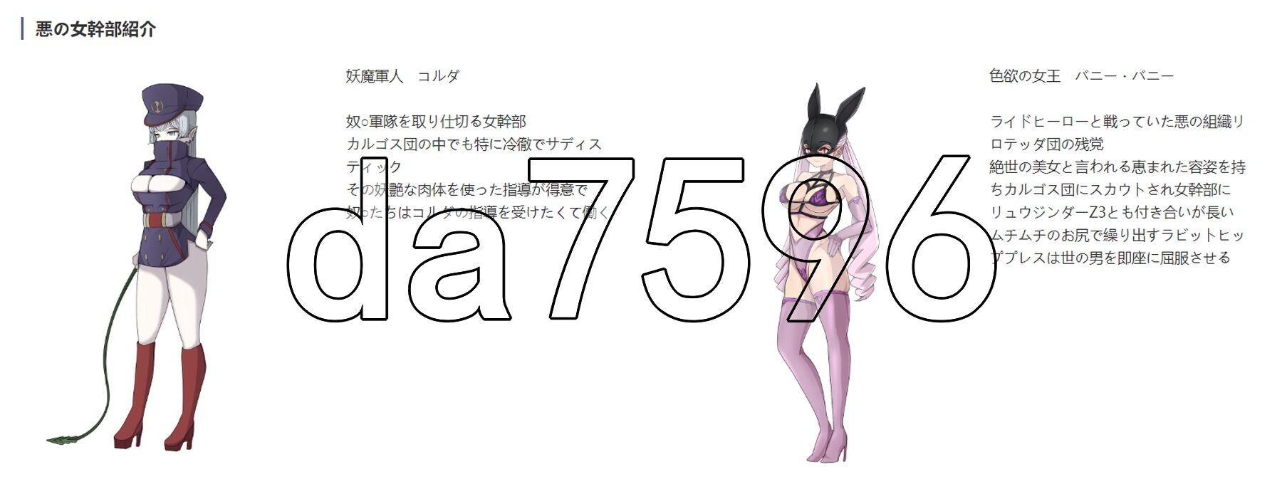 恶之女干部任务2 ～英雄完全败北～ 悪の女幹部クエスト2 ～ヒーロー完全敗北～ 双端 汉化版 预览图