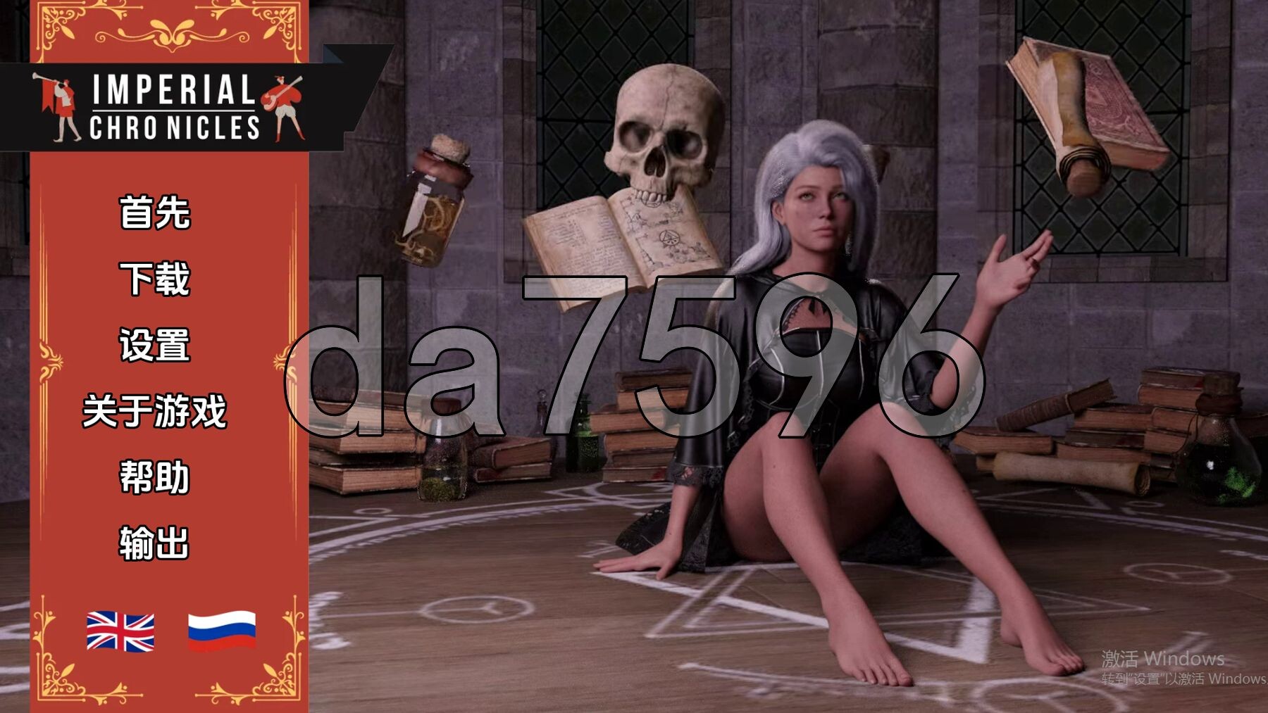 帝国编年史 Imperial Chronicles V.0.8 双端 汉化更新版 预览图