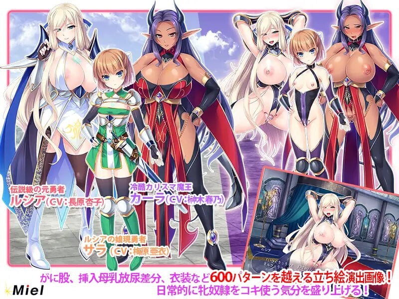 無能転移者でも巨根なら勇者母娘と魔王を成长线てハーレム魔王軍を作れる 精翻汉化版 PC端 预览图