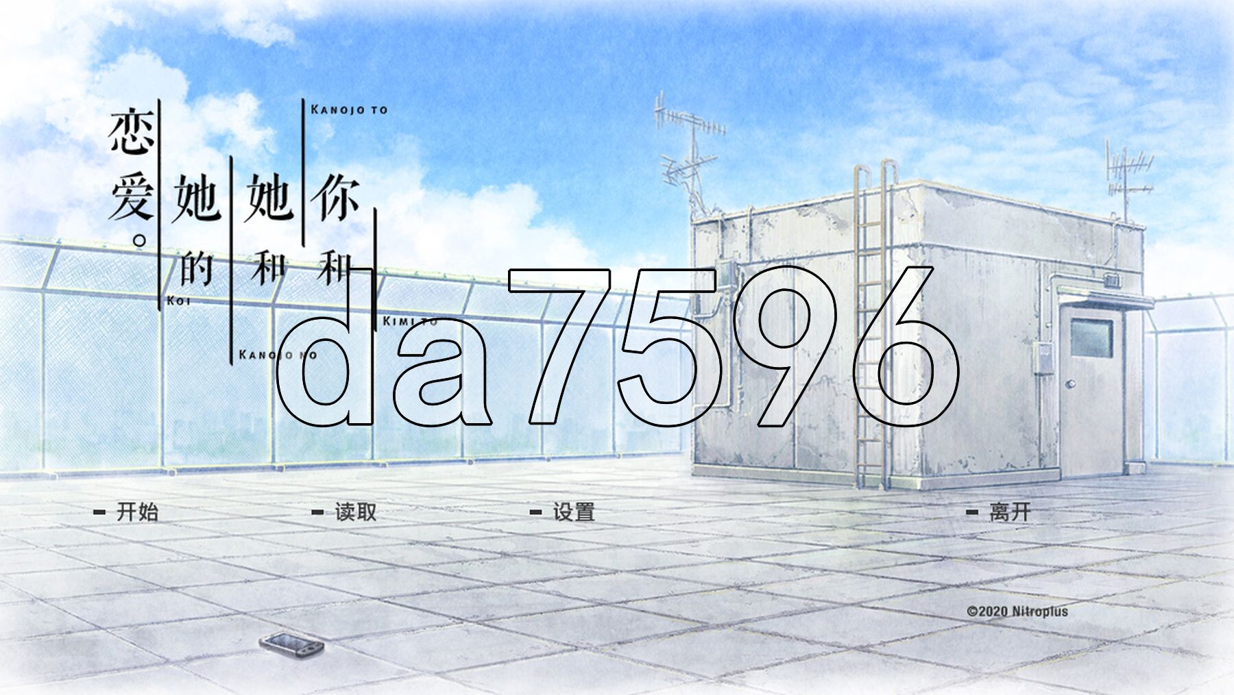 你和她和她的恋爱 君と彼女と彼女の恋 STEAM官方中文高清版 PC端 官中高清版 预览图