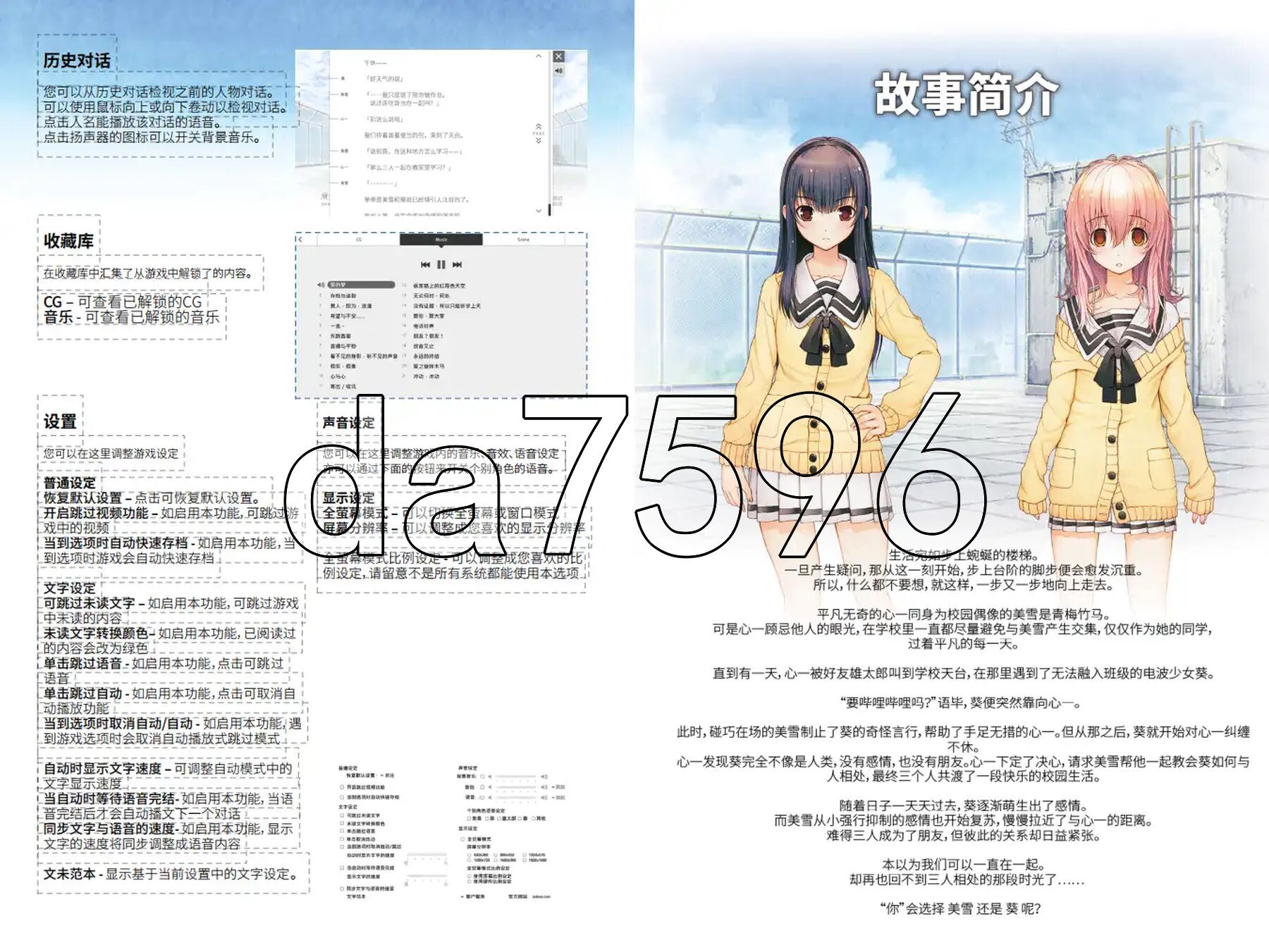 你和她和她的恋爱 君と彼女と彼女の恋 STEAM官方中文高清版 PC端 官中高清版 预览图