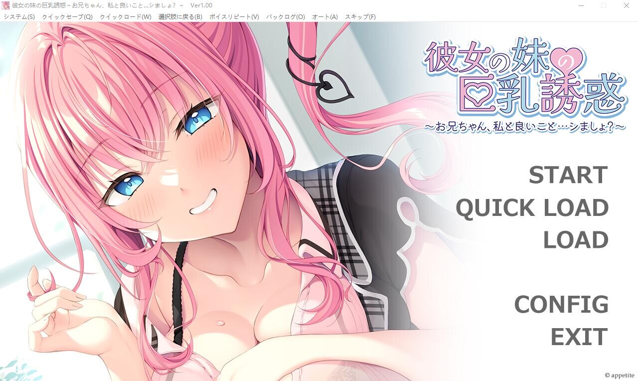 女友妹妹的欧派诱惑~哥哥和我做一些舒服的事情吧 PC端 汉化完整版 预览图