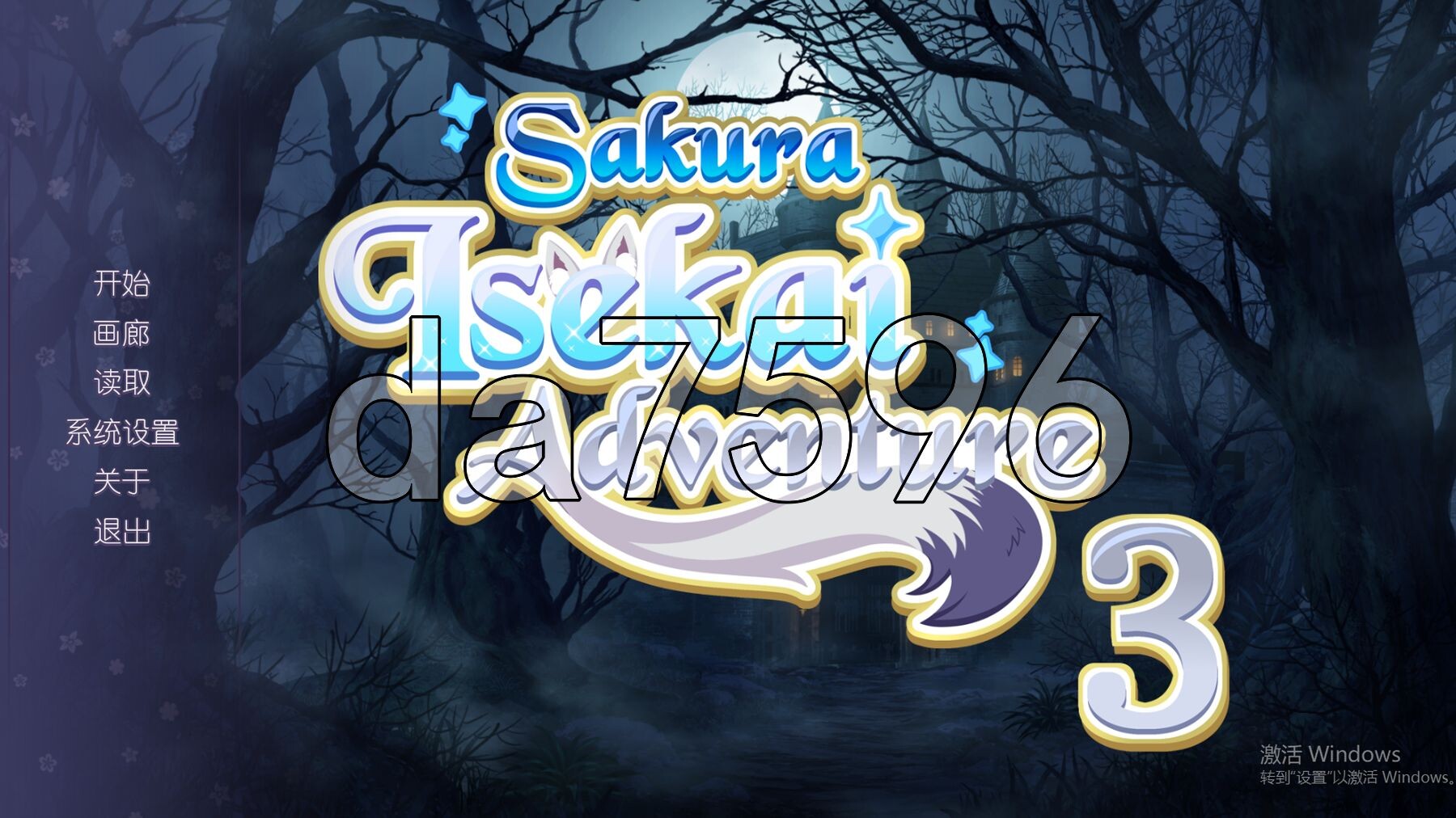 樱花异世界冒险3 Sakura Isekai Adventure 3 官方中文高清版 PC端 官中高清版 预览图