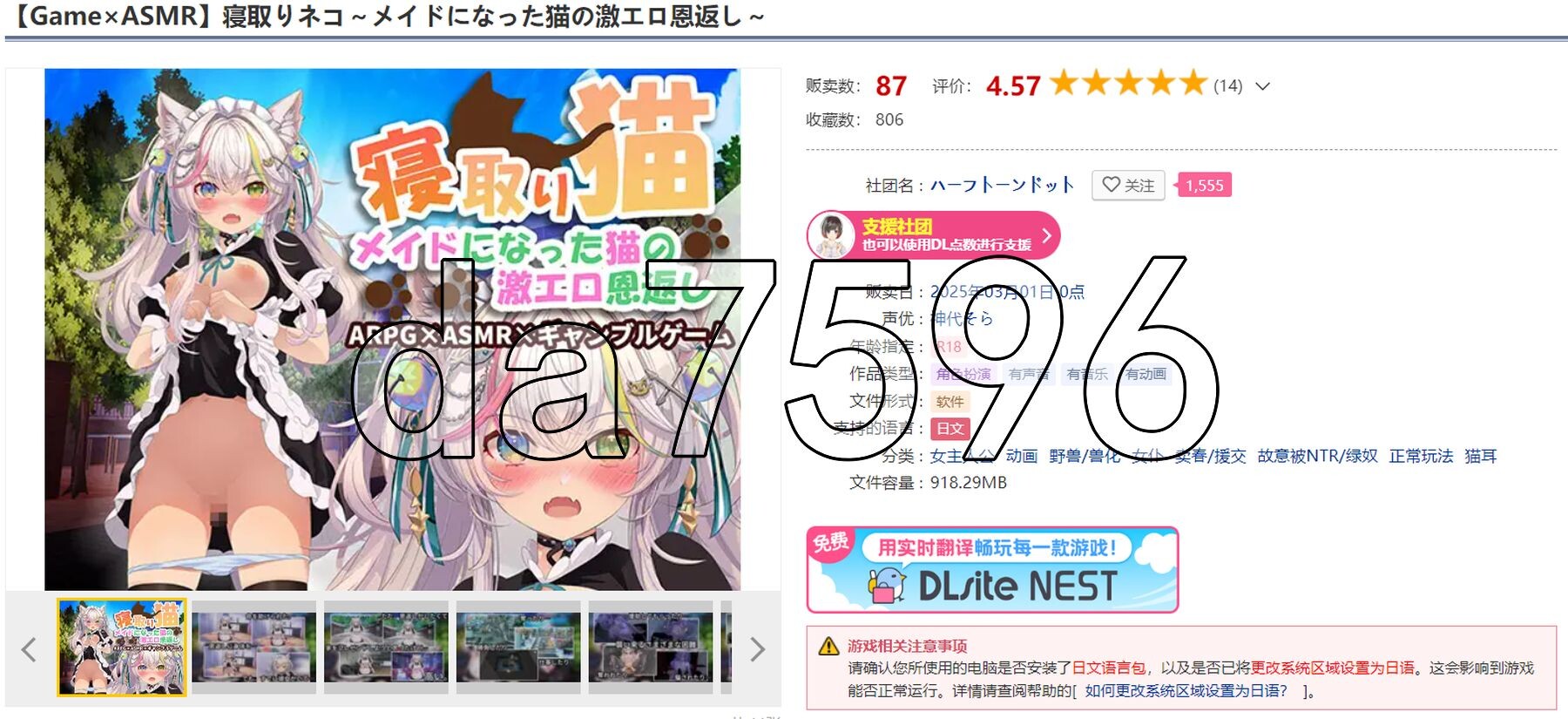 NTR猫~化身女仆的超报恩 情感波折ネコ～メイドになった猫の激剧情恩返し～ 机翻版 PC端 更新版 预览图
