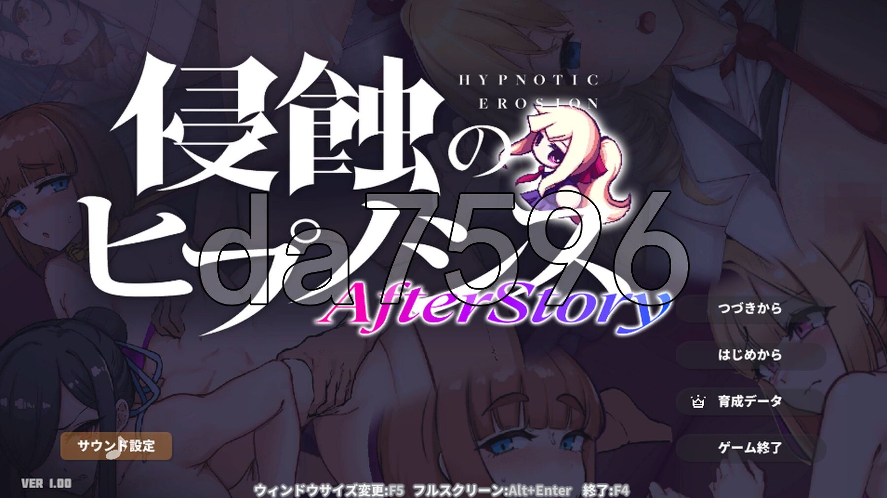 侵蚀的心理剧情·后记 侵蝕のヒプノシスAfterstory 润色AI汉化版 PC端 预览图