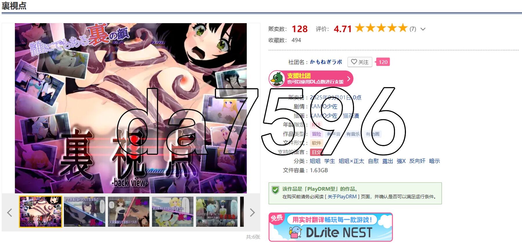幕后视角 裏視点 PC端 AI汉化更新版 预览图