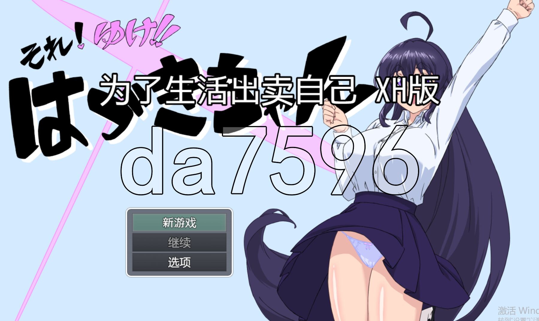 那个！去吧！！小鹤 それ!ゆけ!!はづきちゃん 双端 AI汉化版 预览图