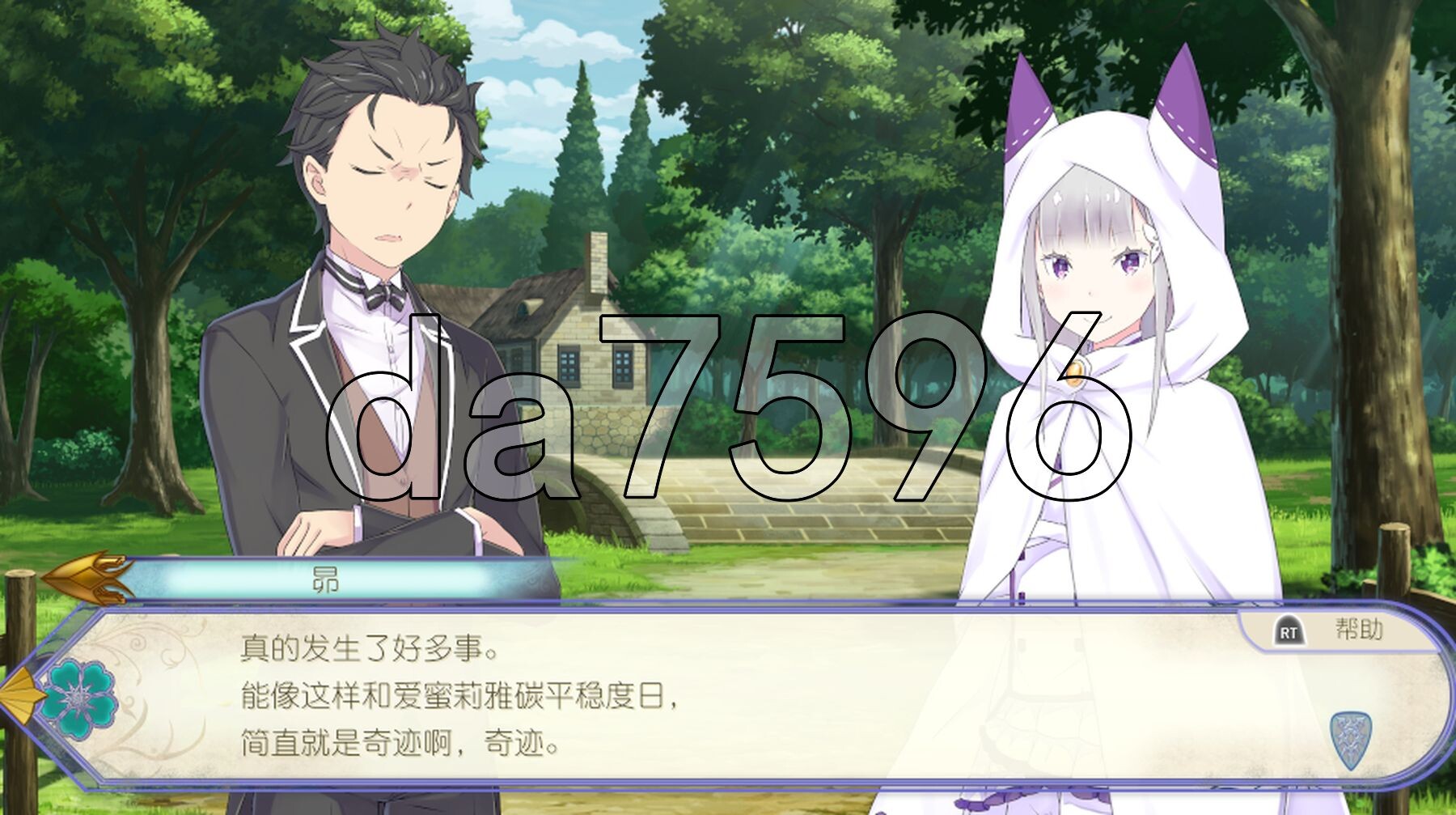Re:从零开始的异世界生活 虚假的王选候补 STEAM官方中文版 PC端 官中更新版 预览图