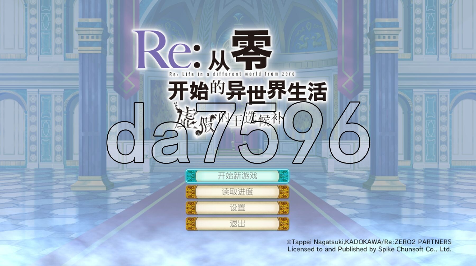 Re:从零开始的异世界生活 虚假的王选候补 STEAM官方中文版 PC端 官中更新版 预览图