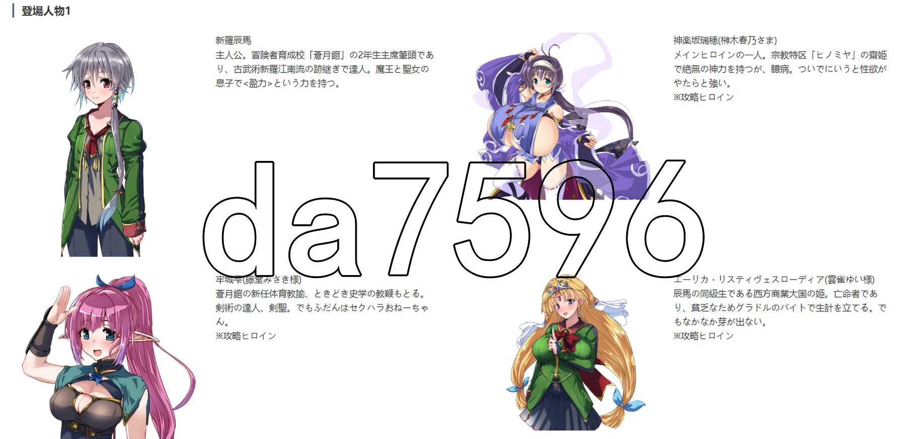 黑翼大天使-女神萨蒂亚 黒き翼の大天使～女神サティア編 双端 AI汉化更新版 预览图