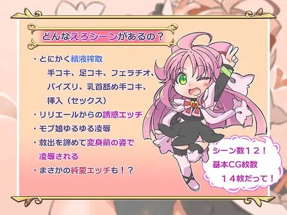 魔法少女不会被袭击 魔法少女は襲われない PC端 AI汉化完整版 预览图