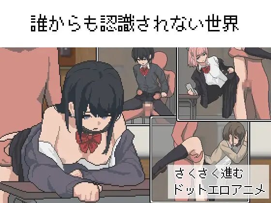 不被任何人所认知的世界 誰からも認識されない世界 挂载AI汉化版 PC端 AI汉化更新版 预览图