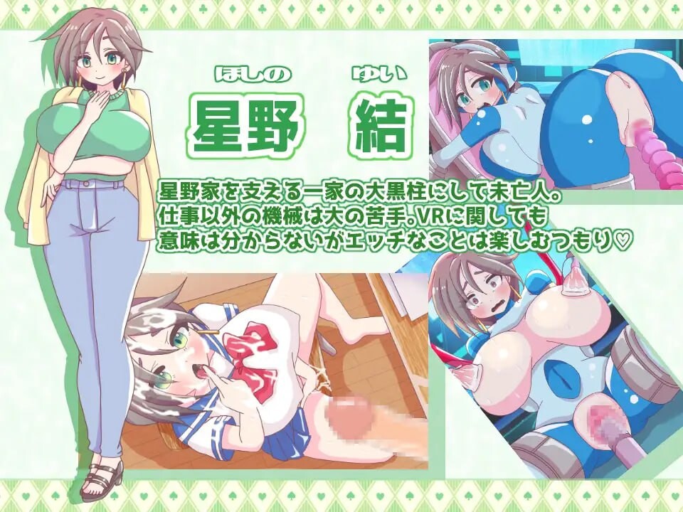 星野家的女人 SPECIAL 星野家の彼女たちSPECIAL 挂载AI汉化版+自带全回想 PC端 AI汉化完整版 预览图