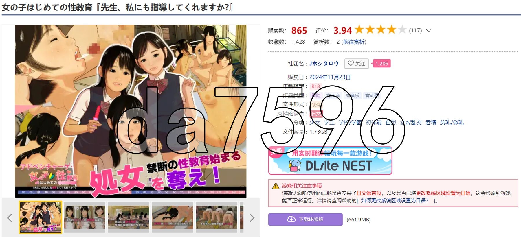 女孩子的第一次性教育 老师，你也可以指导我吗？ 女の子はじめての性教育 先生、私にも指導してくれますか? AI汉化版 预览图