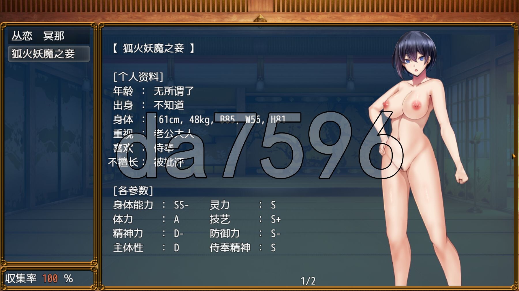 操灭之巫女冥那 操滅の巫女メイナ 机翻版 PC端 预览图