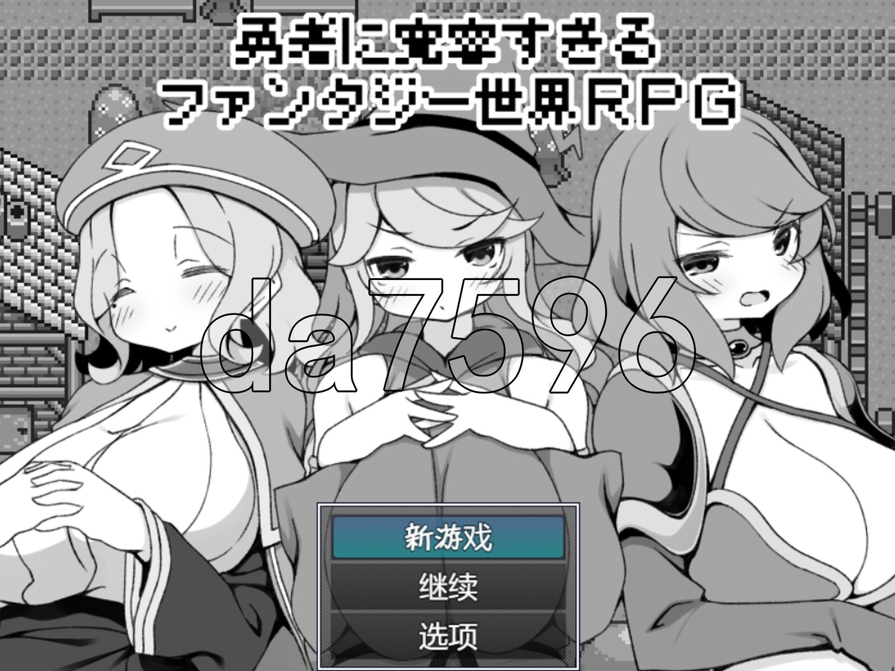 过于宽容勇者的幻想世界RPG 勇者に寛容すぎるファンタジー世界RPG 内嵌AI汉化版 PC端 预览图