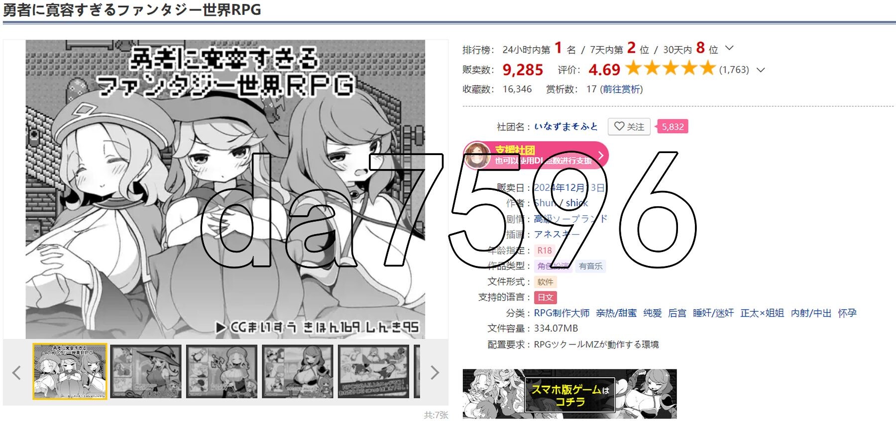 过于宽容勇者的幻想世界RPG 勇者に寛容すぎるファンタジー世界RPG 内嵌AI汉化版 PC端 预览图