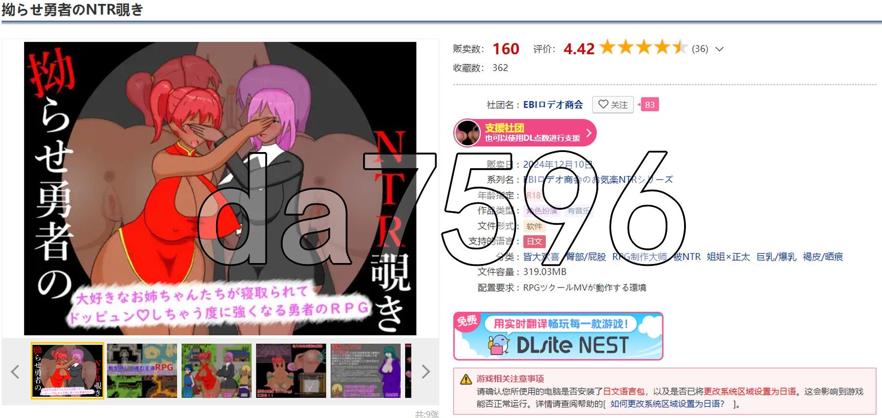 闹别扭勇者的NTR偷窥 拗らせ勇者のNTR覗き 双端 AI汉化版 预览图