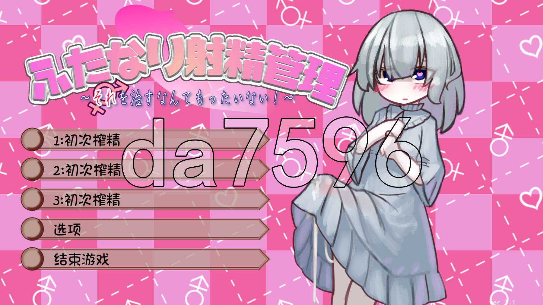 特殊角色的释放情节管理～治好就太浪费啦！~ ふたなり释放情节管理～それを治すなんてもったいない!～ PC端 AI汉化版 预览图