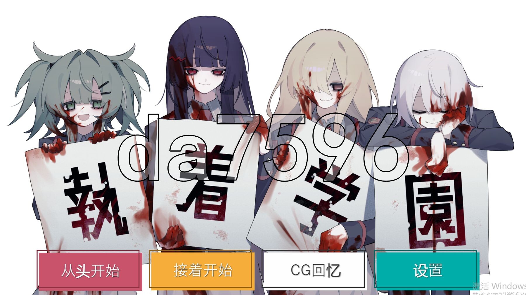 執着学園 STEAM官方中文版 PC端 官中更新版 预览图