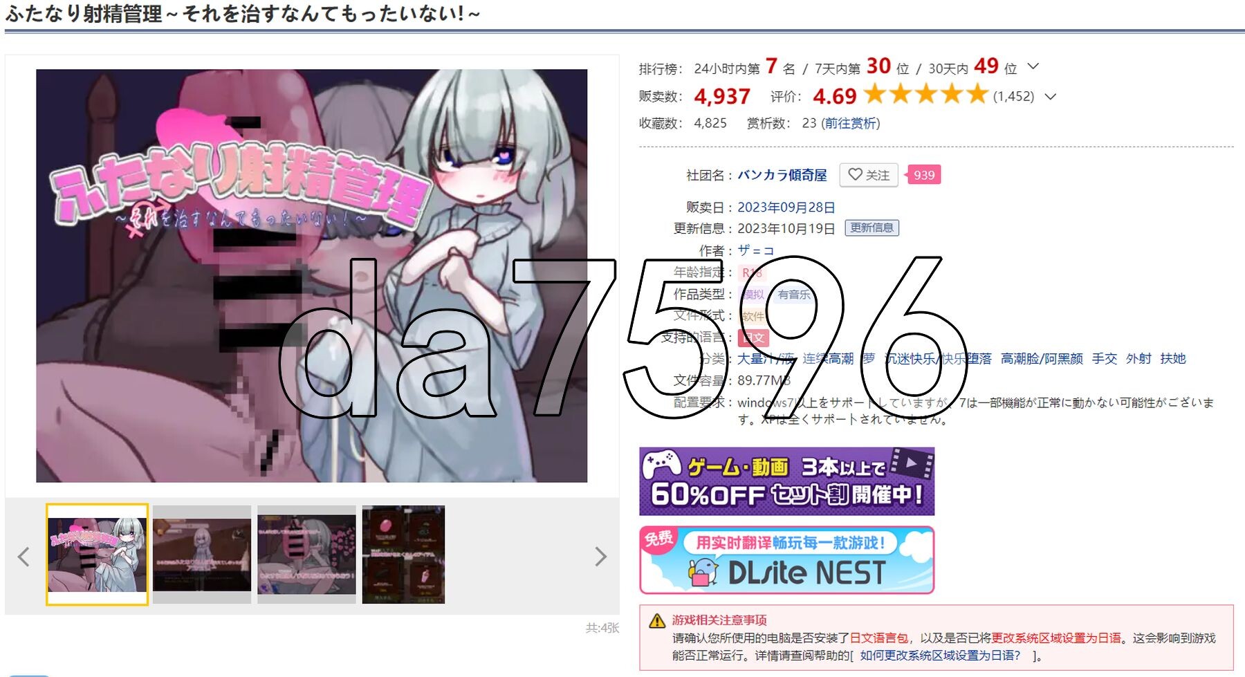 特殊角色的释放情节管理～治好就太浪费啦！~ ふたなり释放情节管理～それを治すなんてもったいない!～ PC端 AI汉化版 预览图