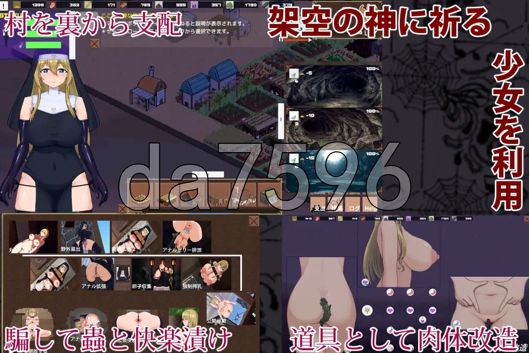 丰饶的迷雾 豊穣のミストリア 机翻版 PC端 更新版 预览图