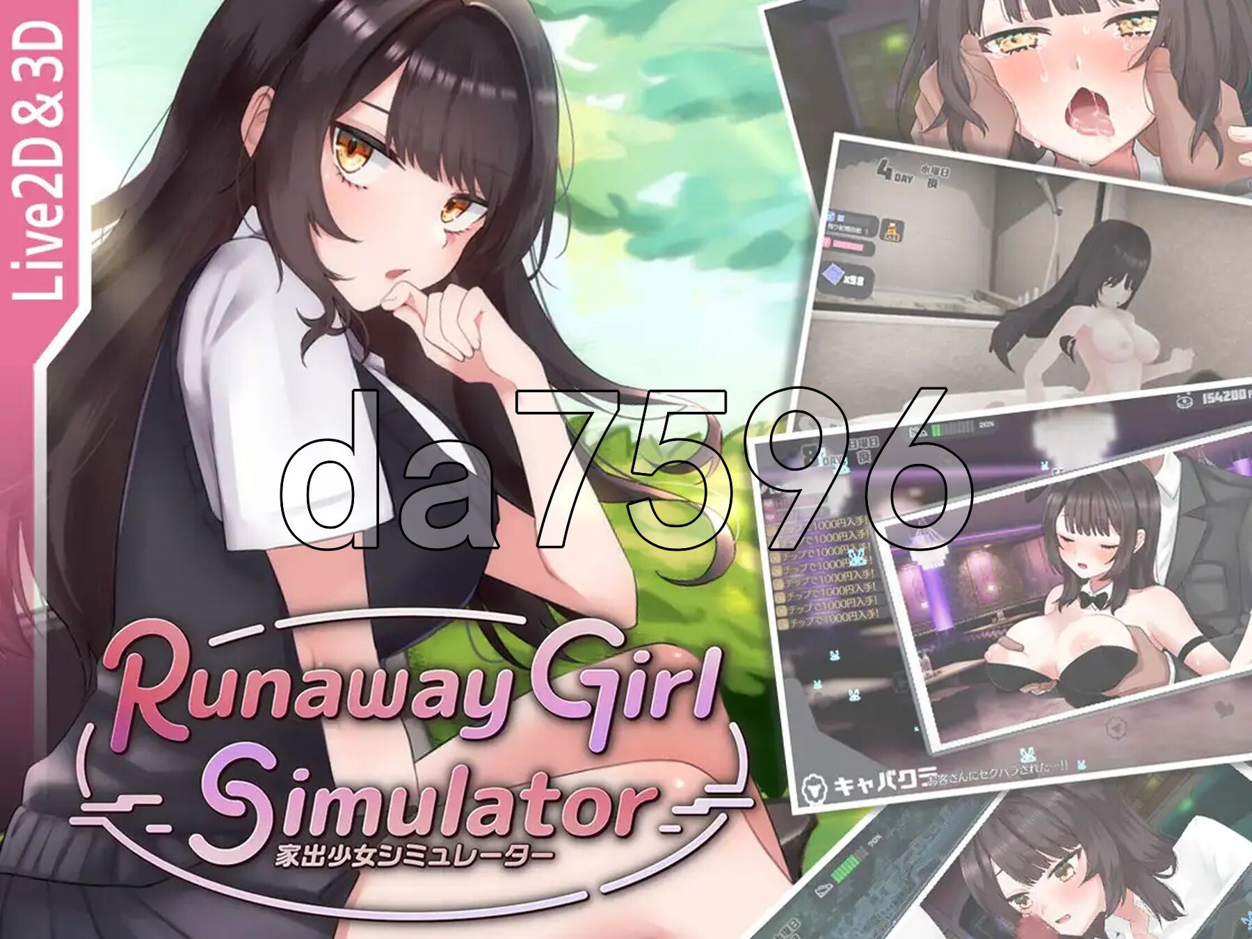 家出少女模拟器 Runaway Girl Simulator 官方中文版 PC端 官中更新版 预览图