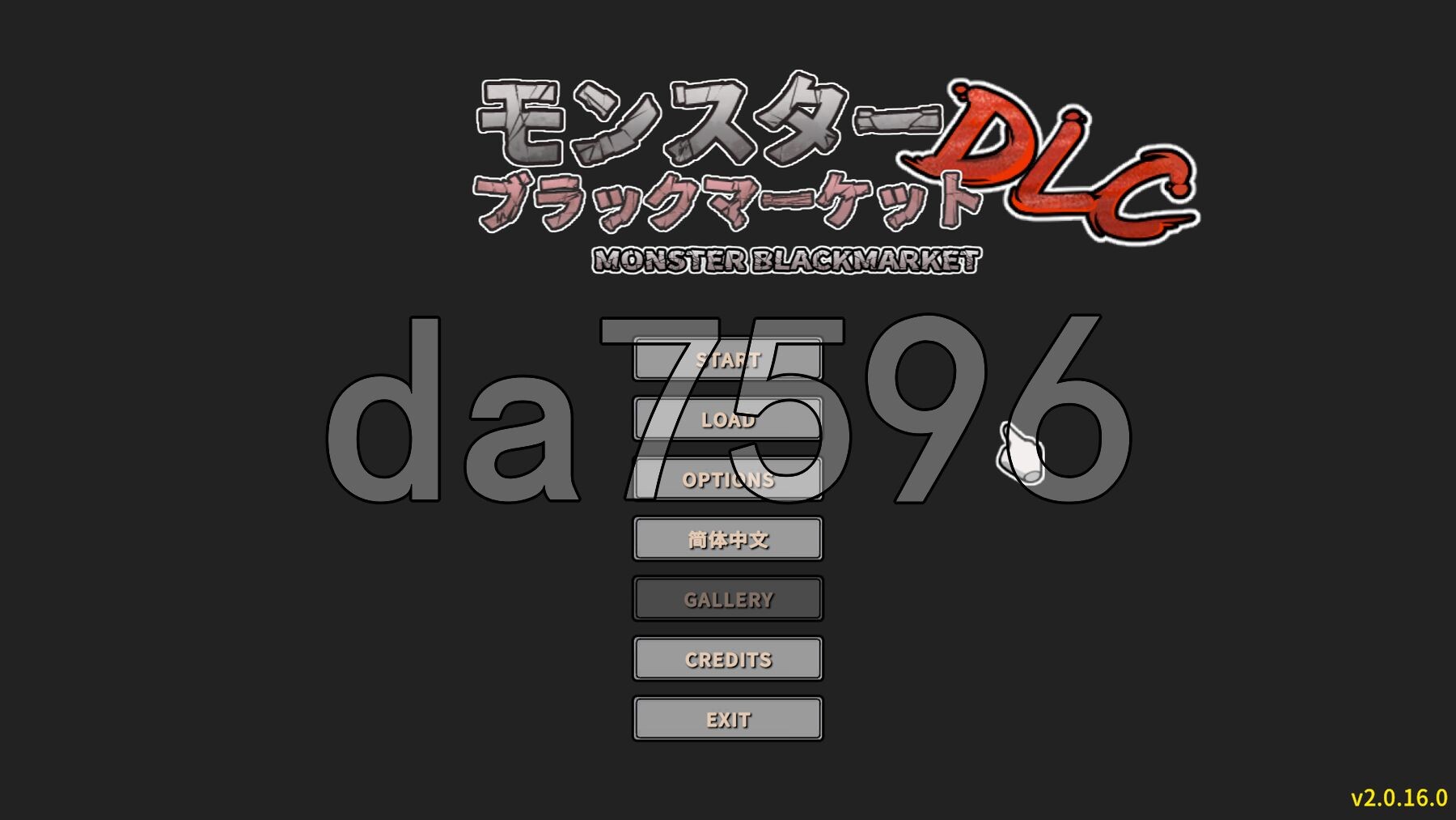 怪物黑市 完全版 モンスターブラックマーケット 072 官方中文版 PC端 官中更新版 预览图