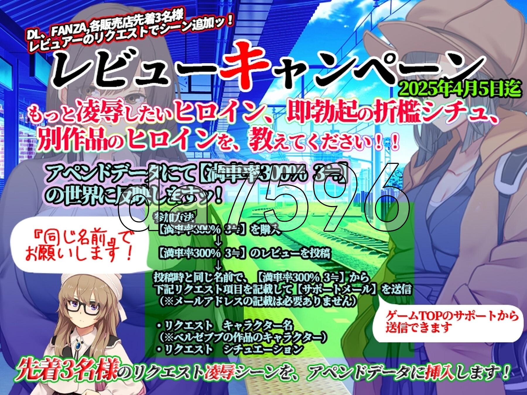 满车率300% 3 満車率300% 3≒ + Append.1+2+3 官方中文版 PC端 官中更新版 预览图