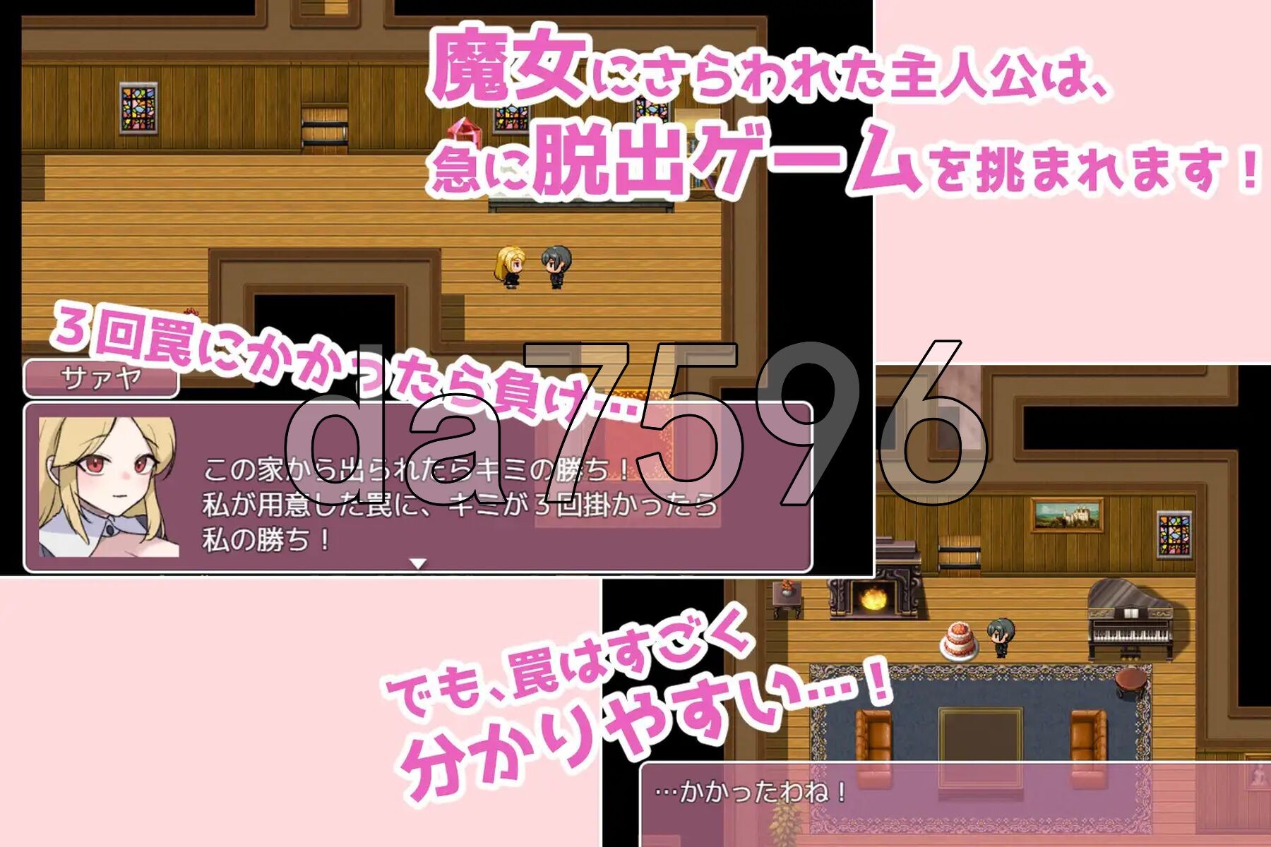 萨亚馆 サァヤの館 双端 AI汉化版 预览图