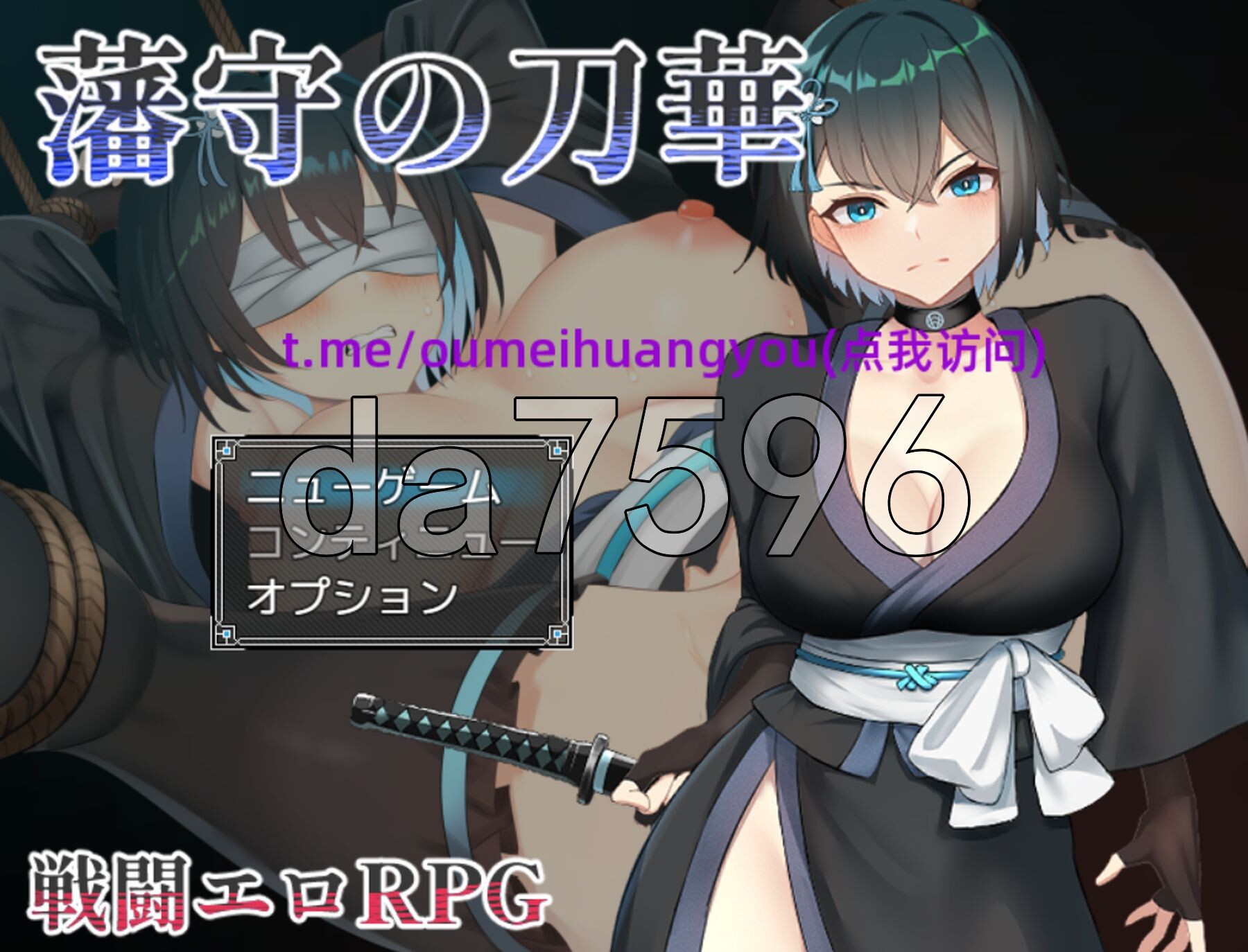 藩守的刀华 藩守の刀華 PC端 AI汉化更新版 预览图