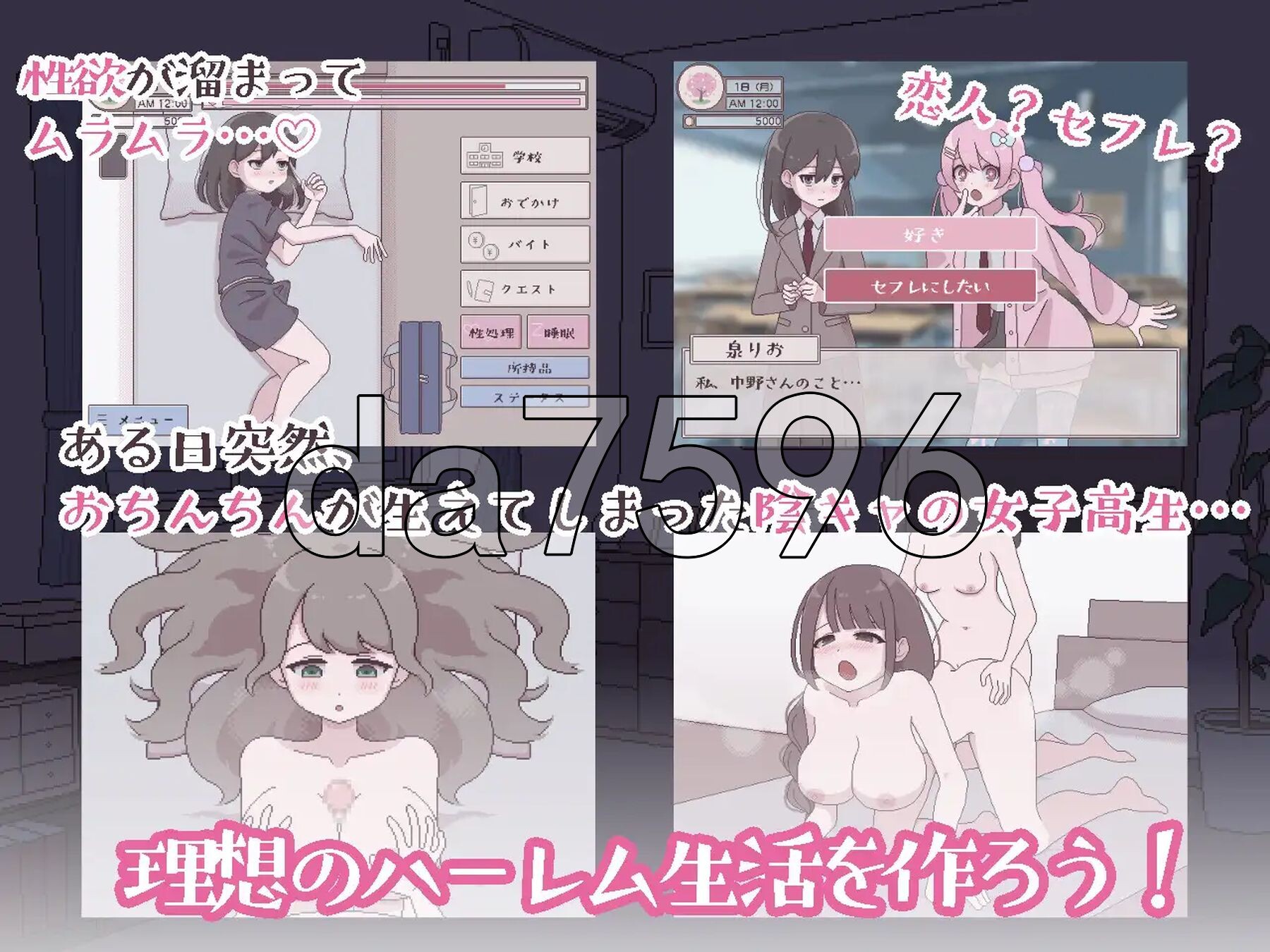 特殊角色生活~特殊角色阴角的群像互动模拟~ ふたモテ生活 ～ふたなり陰キャのハーレムシミュレーション～ 双端 AI汉化完整版 预览图