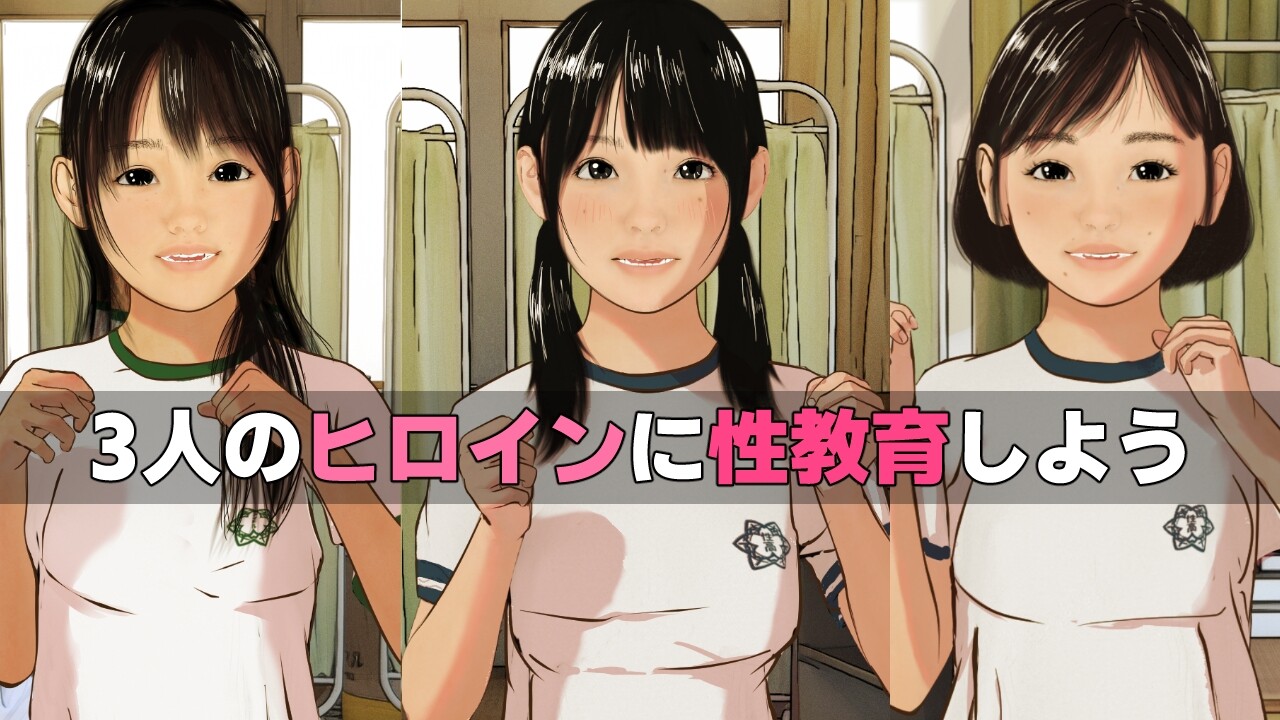 少女第一次性教育 老师，也能指导我吗？ 女の子はじめての性教育『先生、私にも指導してくれますか』挂载AI汉化版 PC端 预览图