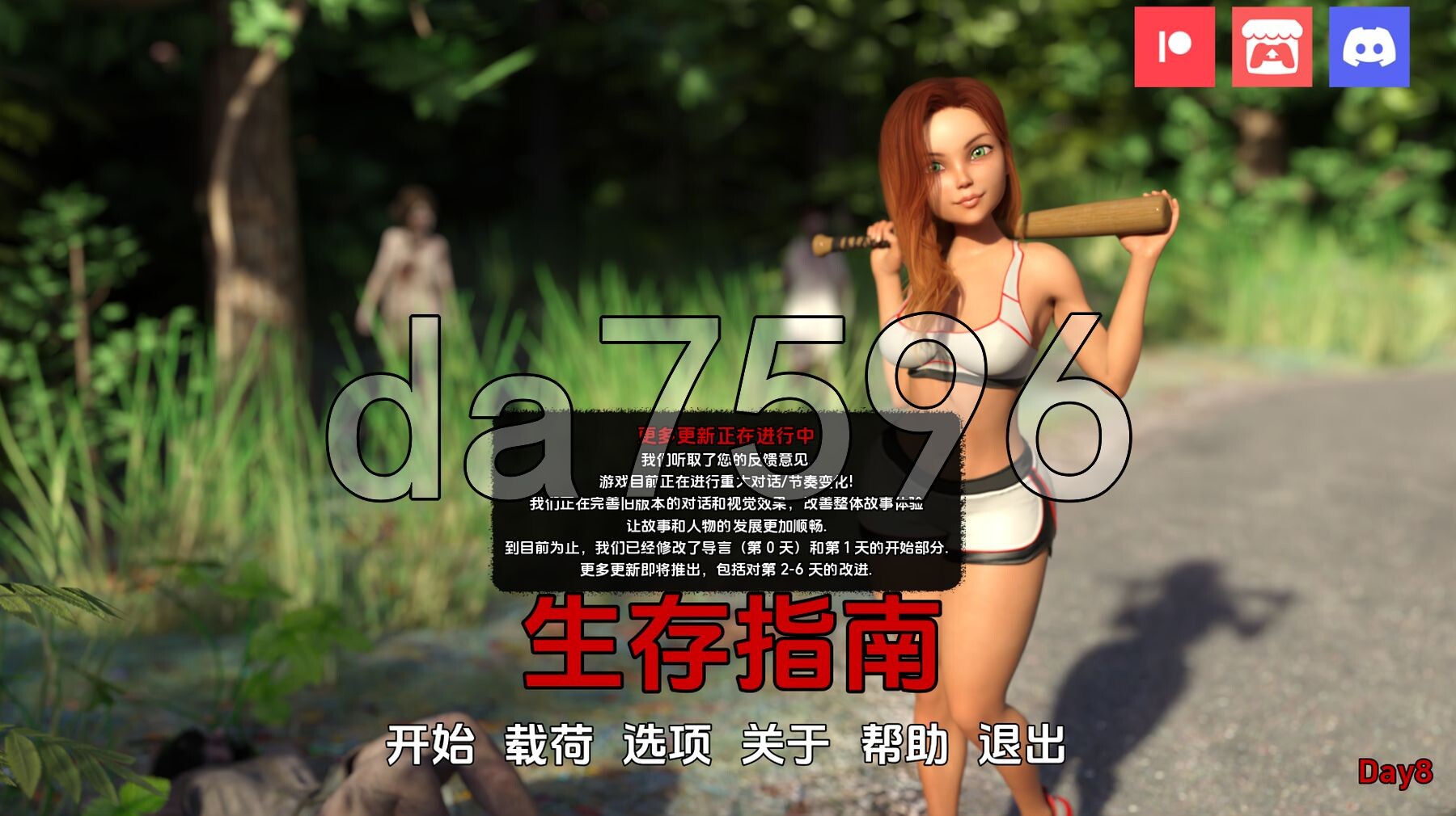 生存指南 Survival Guide Day8 双端 汉化更新版 预览图