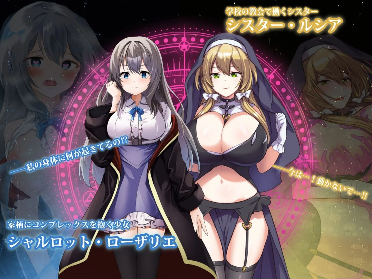 魔术学校的落第炼金术师 魔術学校の落ちこぼれ錬金術師 PC端 AI汉化更新版 预览图