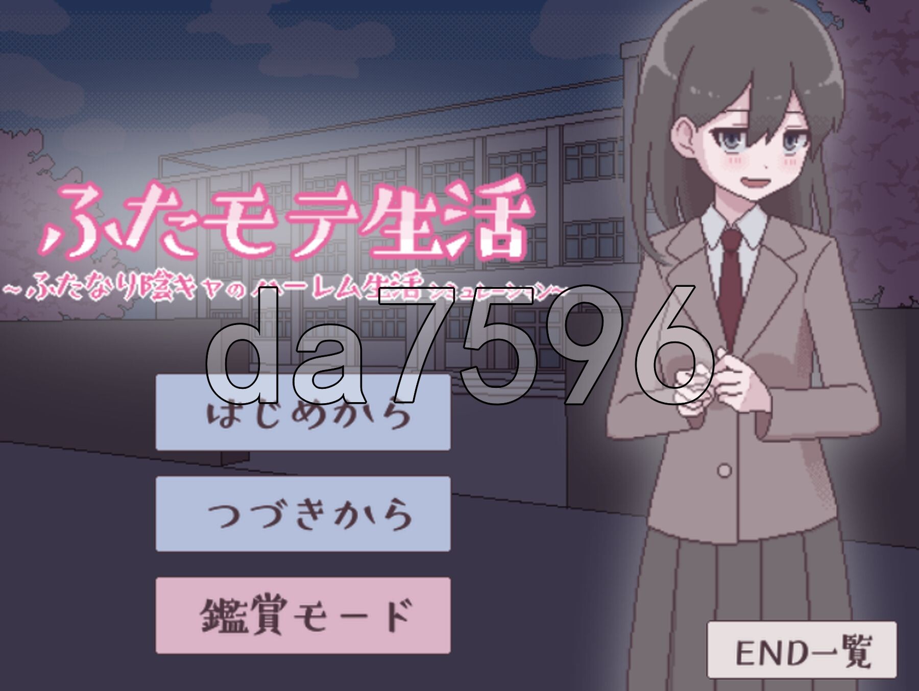 特殊角色生活~特殊角色阴角的群像互动模拟~ ふたモテ生活 ～ふたなり陰キャのハーレムシミュレーション～ 双端 AI汉化完整版 预览图
