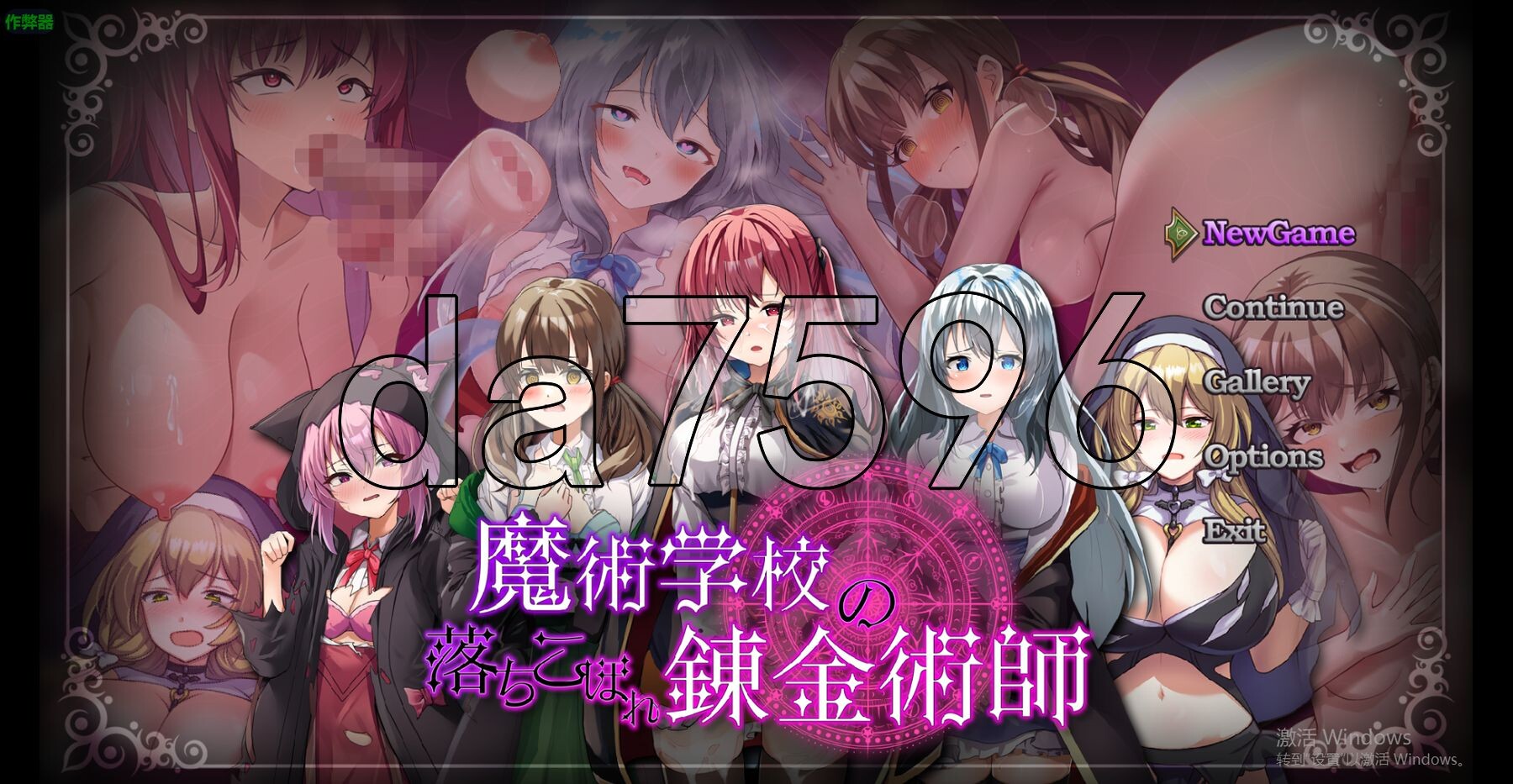 魔术学校的落榜炼金术师 魔術学校の落ちこぼれ錬金術師 PC端 AI汉化版 预览图