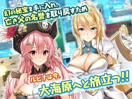アルテミスパール～海賊姫ルビナと幻の秘宝～中文汉化版 PC端 预览图