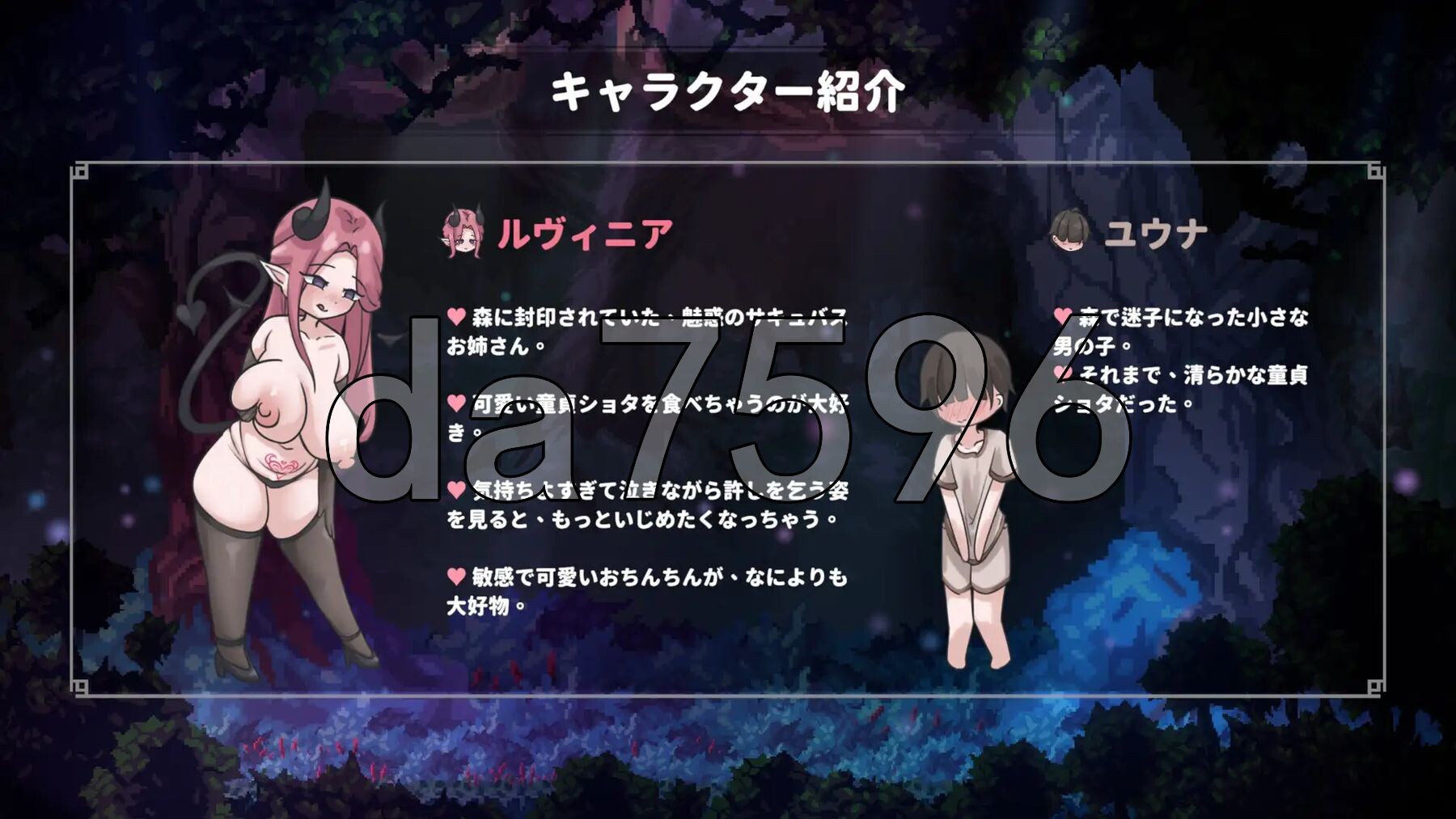 姐姐，别追我！～与魅魔的捉迷藏！ お姉ちゃん、追いかけないで!～サキュバスとの鬼ごっこ! PC端 官中更新版 预览图
