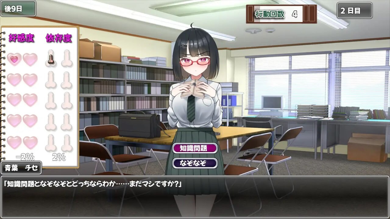 用剧情笔记让狂妄JK明白 生意気JKをチートノートでわからせる 双端 汉化版 预览图